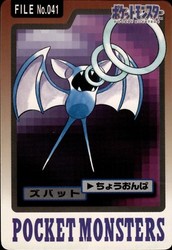 Zubat #041 Vending Series 1 Japanese 1998