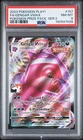 2023 POKEMON PLAY! POKEMON PRIZE PACK: SERIES 2 #157 FULL ART/GENGAR VMAX PSA 8