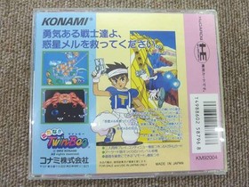 HUDS came out Twinbee PC Engine Software Japan N2