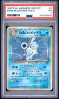 1997 POKEMON JAPANESE ROCKET #9 DARK BLASTOISE-HOLO PSA 1
