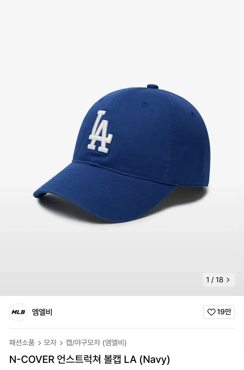 MLB N-COVER Unstructured Ball Cap LA Navy | eBay