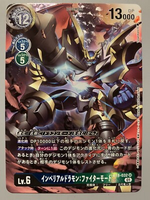 DIGIMON CARD GAME IMPERIALDRAMON: FIGHTER MODE BT8-032 P-SR (JAPANESE  VERSION) | eBay