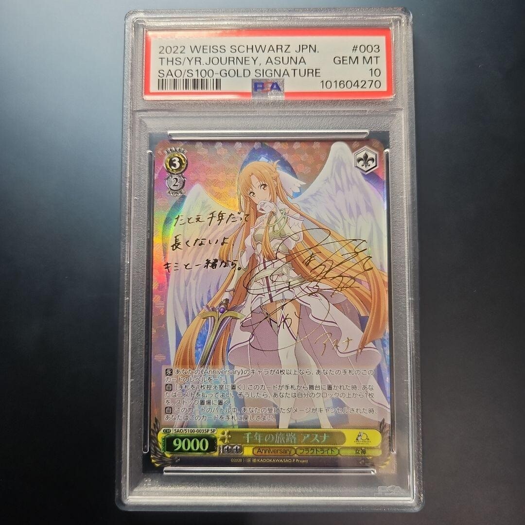 PSA10 Weiss Schwarz Thousand Year Journey Asuna SAO/S100-003SP