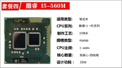 Intel Core i5-560M SLBTS 2.66GHz, 3MB, 2.5GT / s, PGA988, Notebook Processor