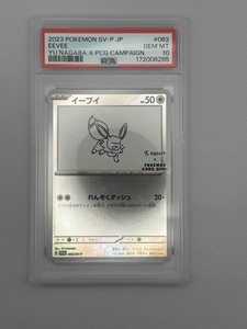 Yu Nagaba Psa 10 | eBay