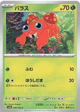 Pokemon Japanese 151 SV2a Paras 046/165 NM