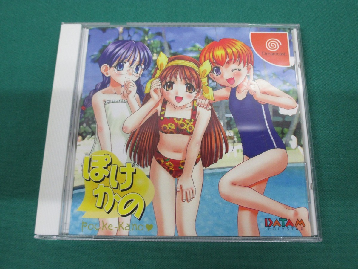 SEGA Dreamcast -- POCKE KANO -Yumi Shizuka Fumio -- DC. JAPAN
