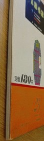 1942 Family Computer Tricks Complete Collection Separate Volume Famicom