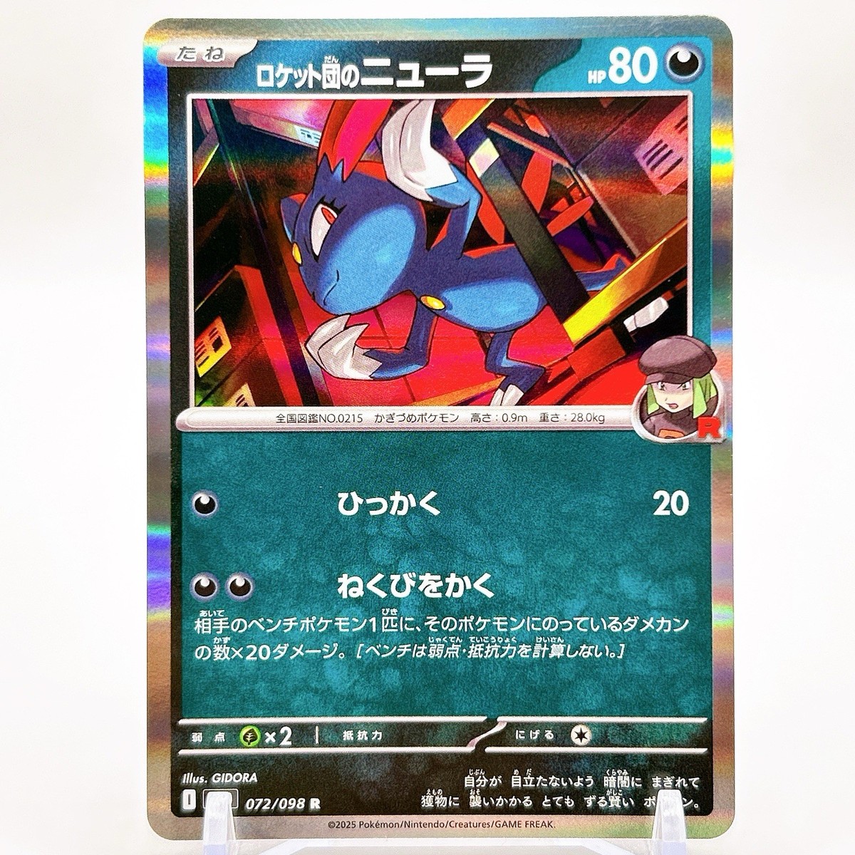 ロケット団参上！「Hier kommt Team Rocket!」ドイツ語版 PSA10 ロケット団参上！S8a-P 006/025 25th Team Rocket 006/025