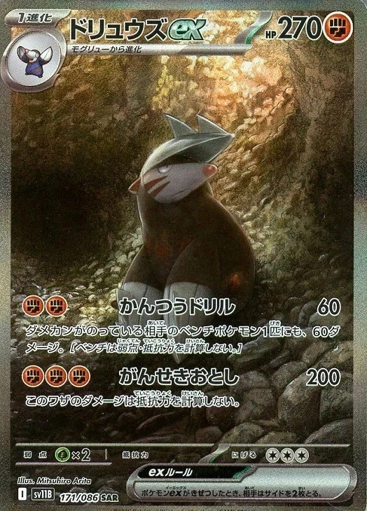 Excadrill Ex Pokémon TCG Cards for sale | eBay