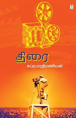 Thirai