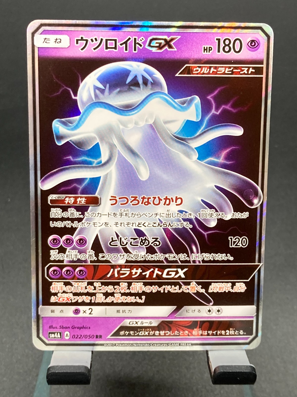 Pokemon Card Japanese Nihilego GX Holo Double Rare SM4A: 022/050