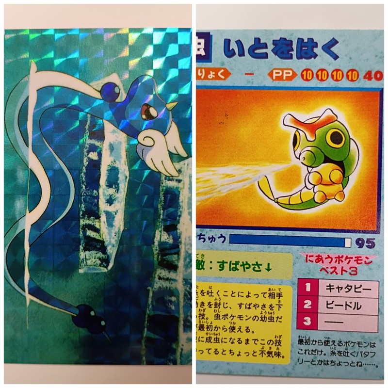 Vintage Japanese Pokemon Sticker Dragonair On Front, Caterpie On Back