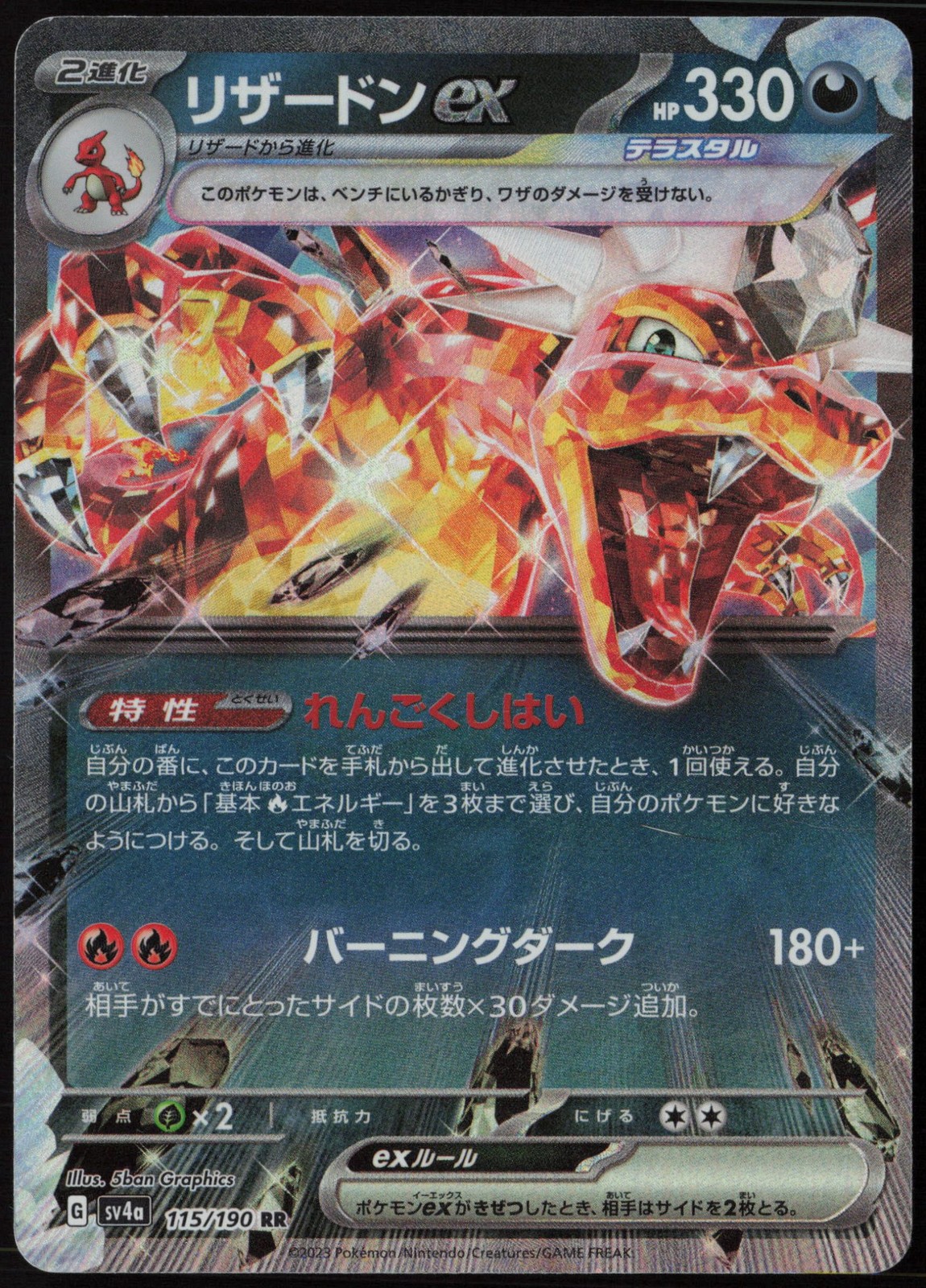 Charizard ex 115/190 SV4a: Shiny Treasure ex Double Rare Holofoil JP Pokemon ...