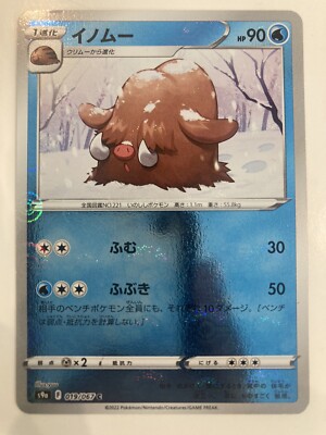 Pokemon cards 147