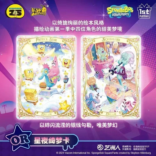 Kayou SpongeBob Schwammkopf Anime Sammlung Sammelkarten 1 Box 18 Stück Neu USA - Bild 5 von 9