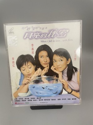 When I Fall On Love With both DVD