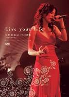 Maki Yano/Live your life Maki Yano at Parco Theater 2005.10.12-13 