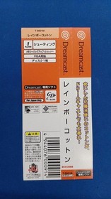 [Rare] Rainbow Cotton Dreamcast DC SUCCESS Japan Complete CIB A5057