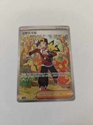 Ethan's Adventure SAR 089/063 sv9a Heat Wave Arena Pokemon Karte Korean