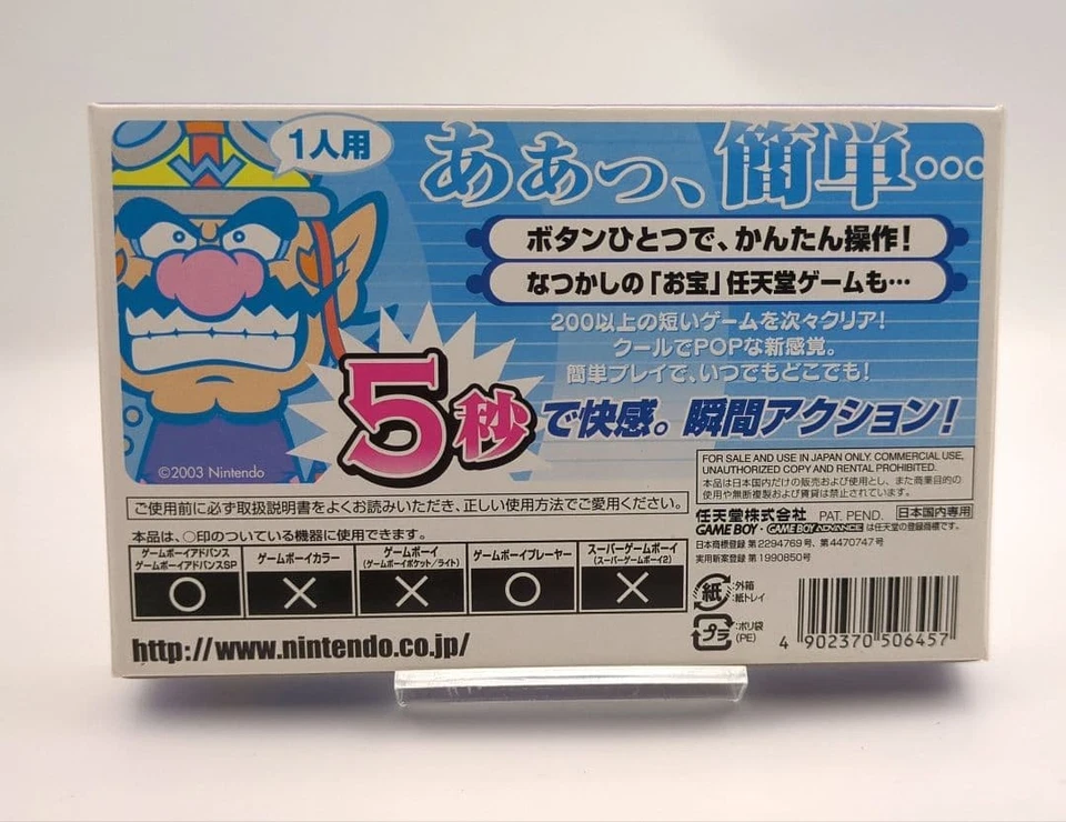 Nintendo Game Boy Advance Made in Wario GBA Japan Complete CIB Near Mint - Image 2 of 4