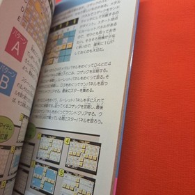 Famicom Quinty: Futabasha's Definitive Strategy Guide