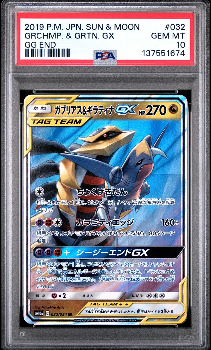 Pokémon TCG Sun & Moon Grade 10 Individual Trading Card Games in
