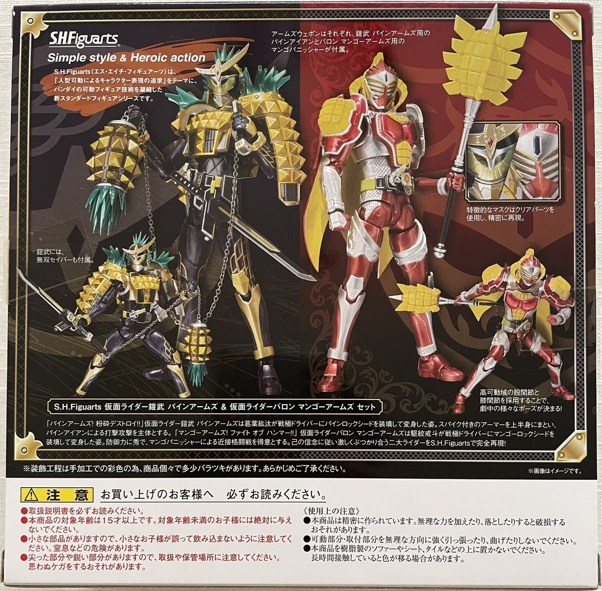 S.H.Figuarts 仮面ライダー鎧武 パインアームズ&仮面ライダーバロン 