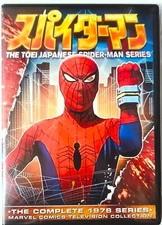 Japanese Spider-Man 1978 Complete Series DVD Set with English Subtitles