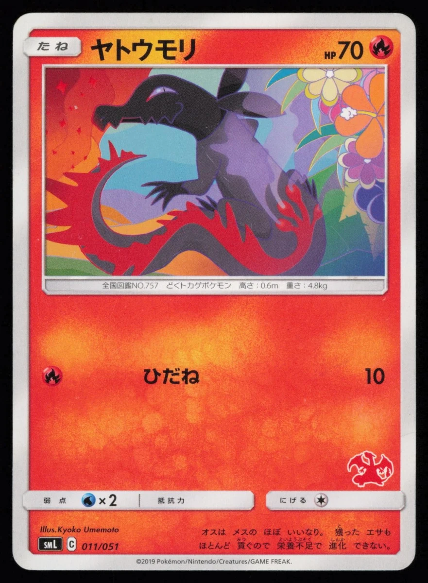 Sml: Sun & Moon Family Pokemon Card Game Pokémon TCG Cards for