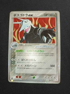 Jap Pokémon Aggron EX 066/075 EX Crystal Guardians First Edition A17 V 