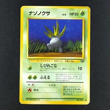 Oddish 043 - Japanese Jungle - Pokemon Card