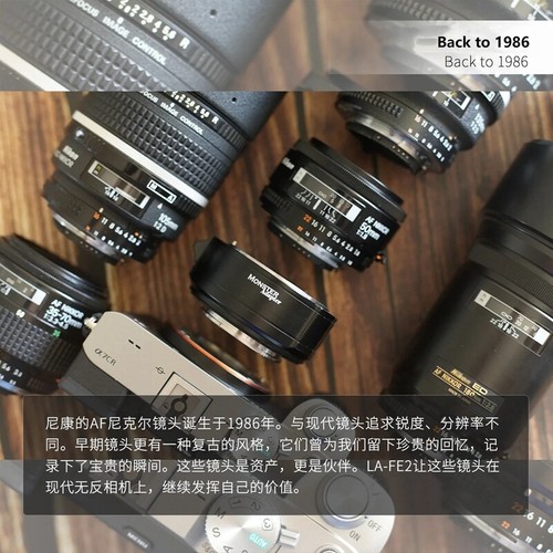 Monster LA-FE2 adattatore obiettivo messa a fuoco automatica per obiettivo Nikon F a fotocamere Sony con attacco elettronico - Foto 7 di 9