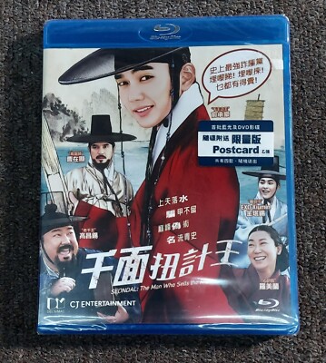 Yoo Seung Ho SEONDAL: THE MAN WHO SELLS THE RIVER 2016 Korea Region A Blu-Ray