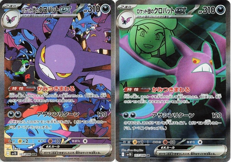 walnat　PSA10 クロバットex SAR Crobat PSA 10 Team Rocket's Crobat ex SAR 127/098 SV10 Glory of