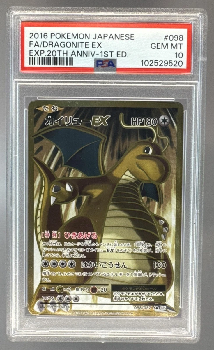 Dragonite ex 098/087 Cp6: Expansion Pack 20th Anniversary for sale