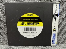 HUDSON Adventure Island PCE