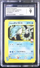 CGC 9 MINT Lance's Gyarados 098/141 Vs Series 1st Edition Japanese Pokemon Card