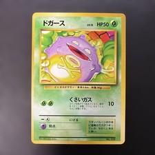 1996 Pokemon Japanese Base Set Koffing LV.13 No.109 No Rarity Symbol