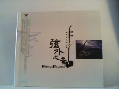 Strings Beyond  '' The Wish of People '' Scholar, Liang and Landy Chou: