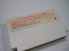 [Tube 00] [] Game Software FC Majin Hero Wataru Gaiden (No box theory) Famicom