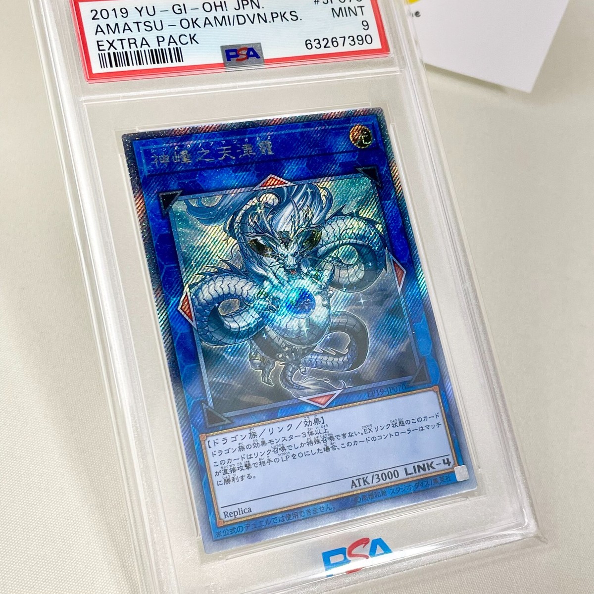 PSA 9 Mint Yu-Gi-Oh! JPN Extra Pack EP19 Amatsu-Okami of the