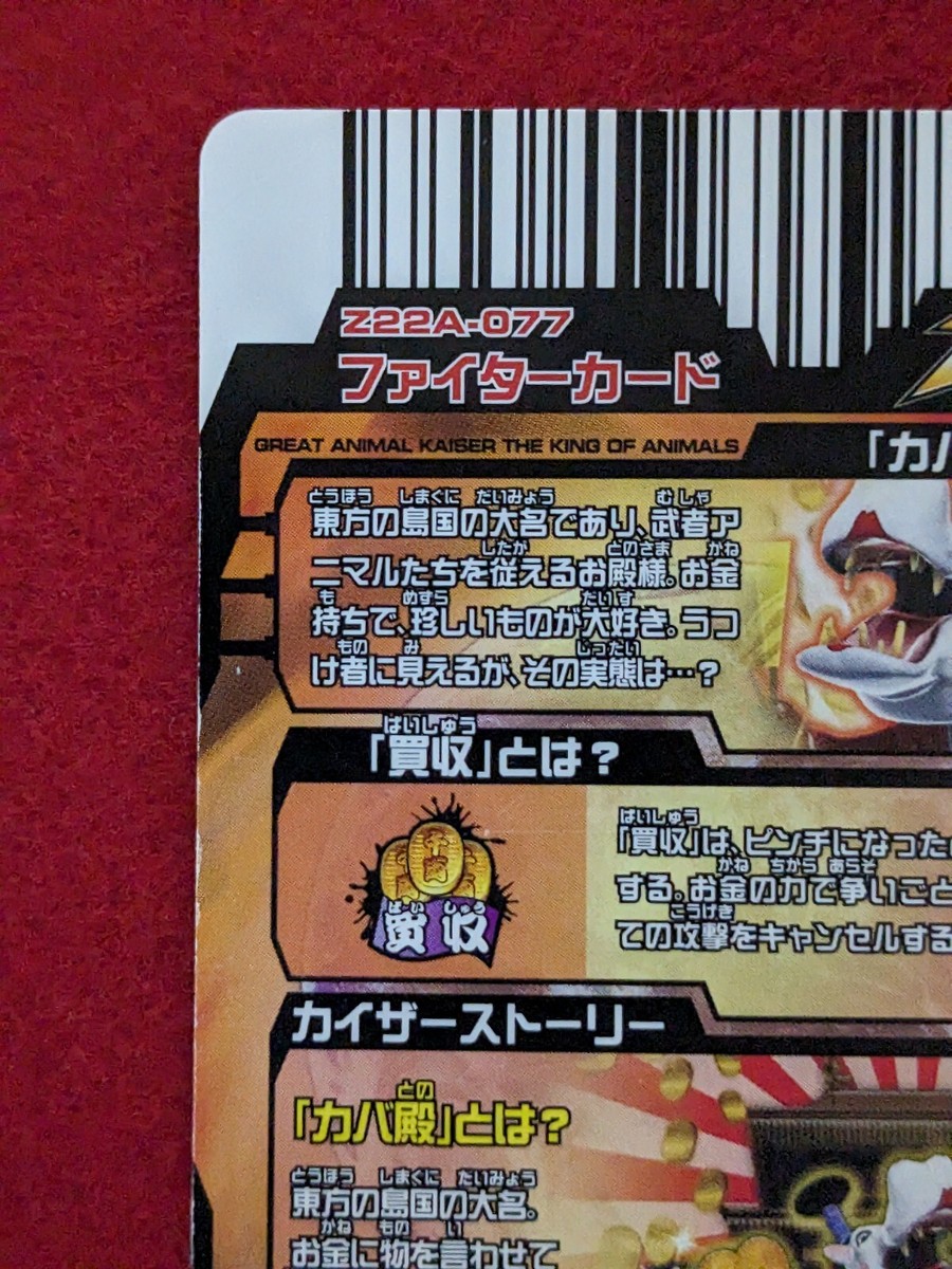 HIPPOPOTAMUS AMPHIBIUS GREAT ANIMAL KAISER BANDAI 2013 Z22A