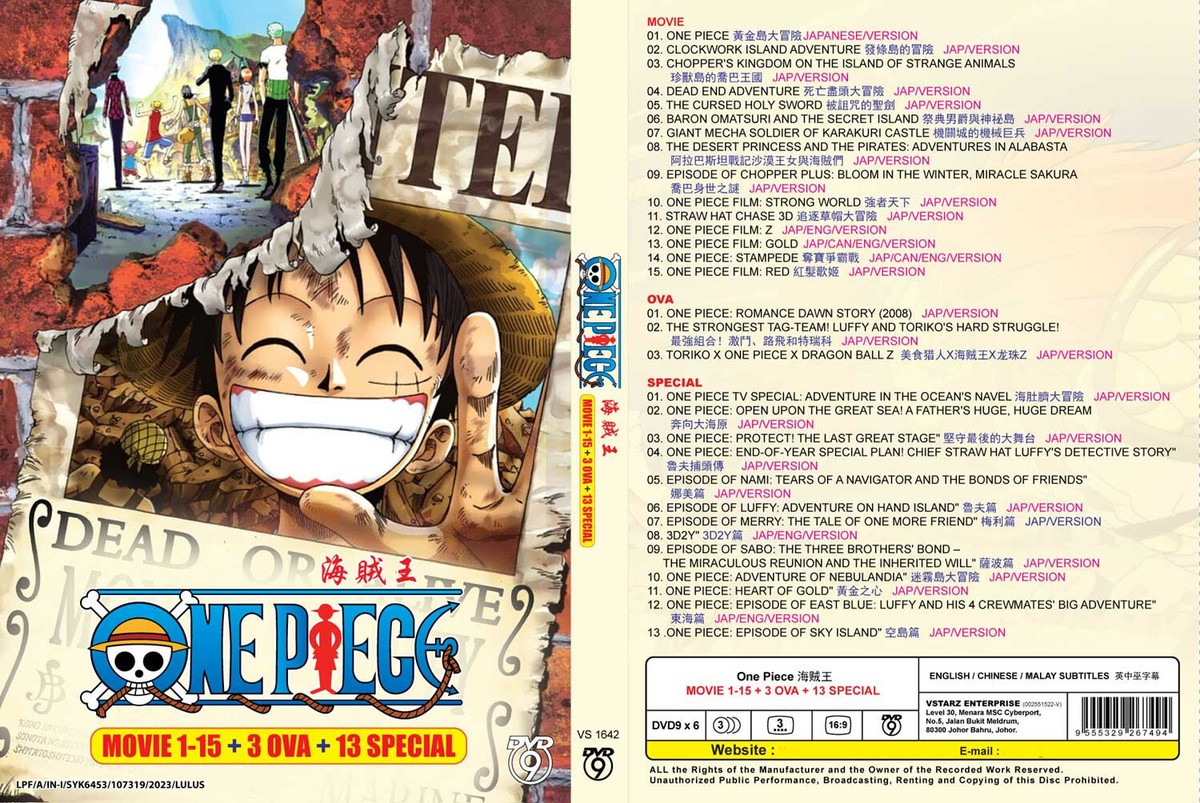 ワンピース　DVD BOX　1話〜380話、502話〜599話、映画、OVA ワンピース DVD BOX 1話〜380話、502話〜599話、映画、OVA