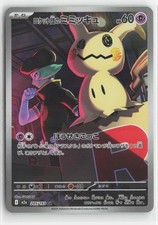 Team Rocket's Mimikyu #205 Precios | Pokemon Japanese Mega Dream