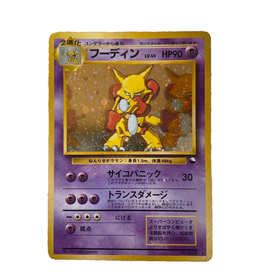 Alakazam No.065 Masaki Vending series Promo Pokemon card JPN 1999