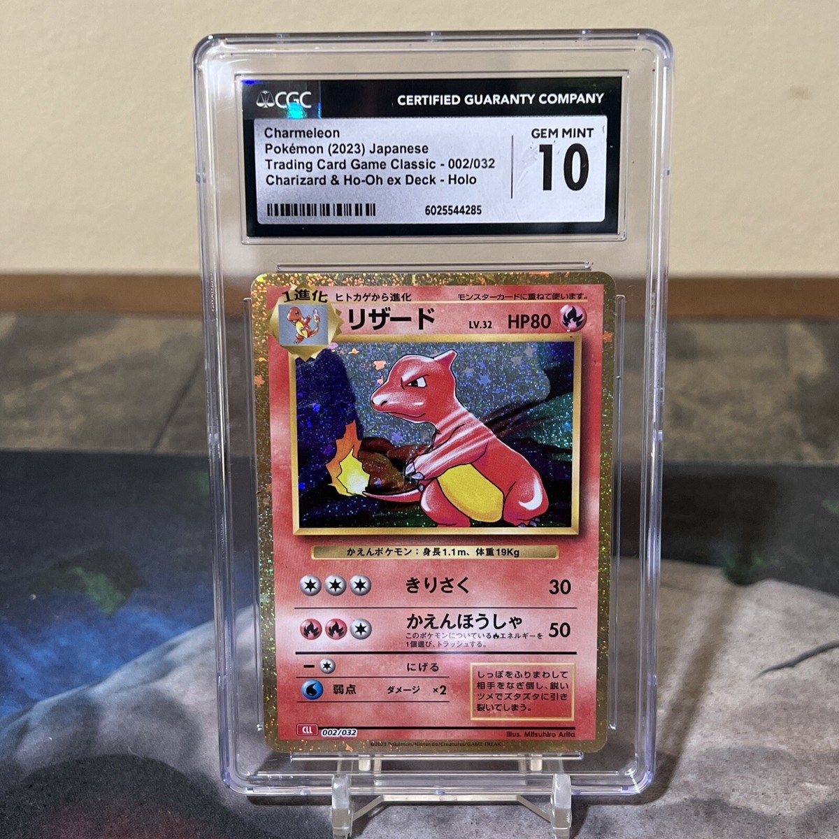 Charmeleon 002/032 CLL Classic Collection Japanese Pokemon Card NM