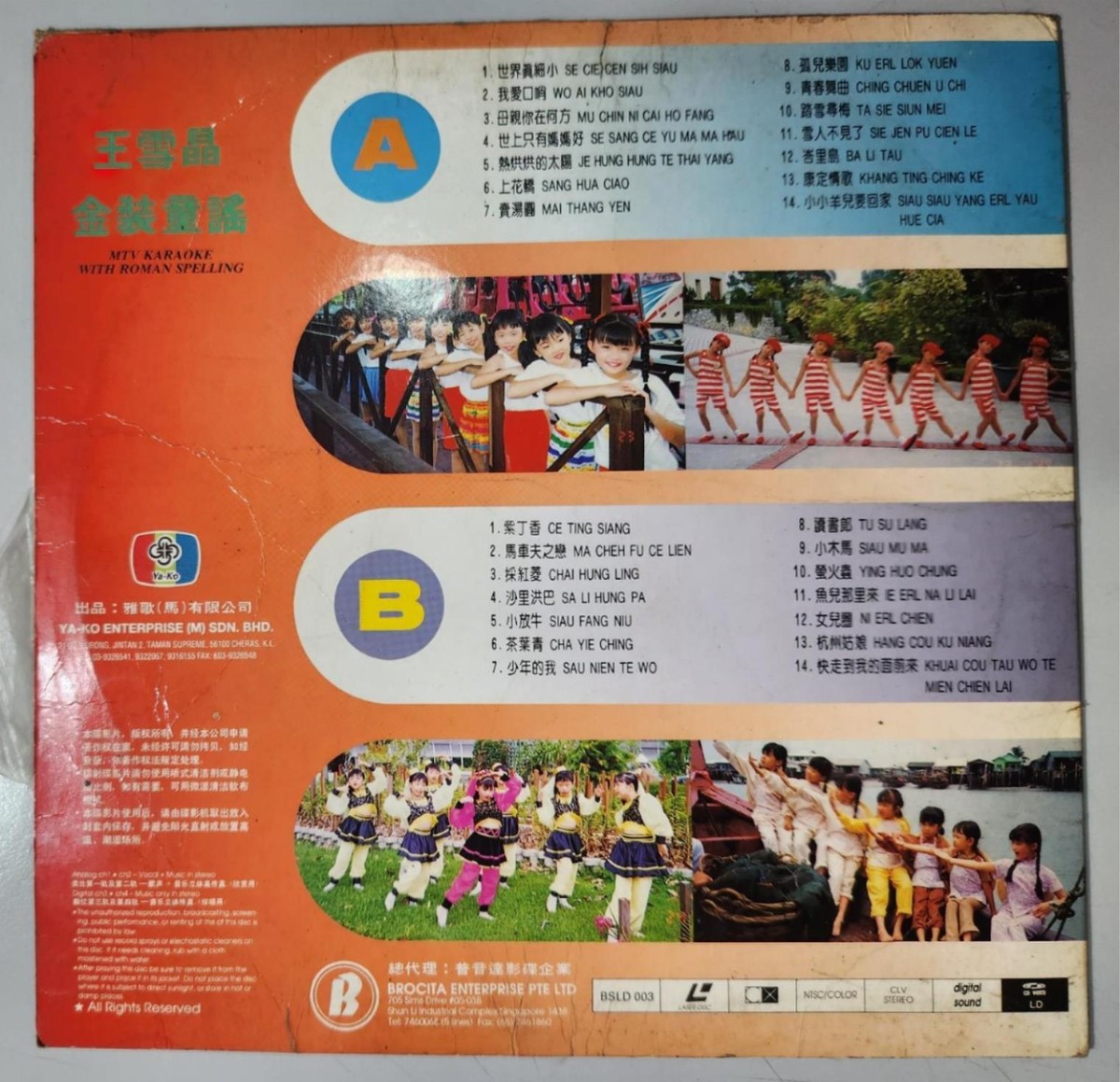 1578) Malaysia Spore Laserdisc Chinese Children Karaoke MTV LD