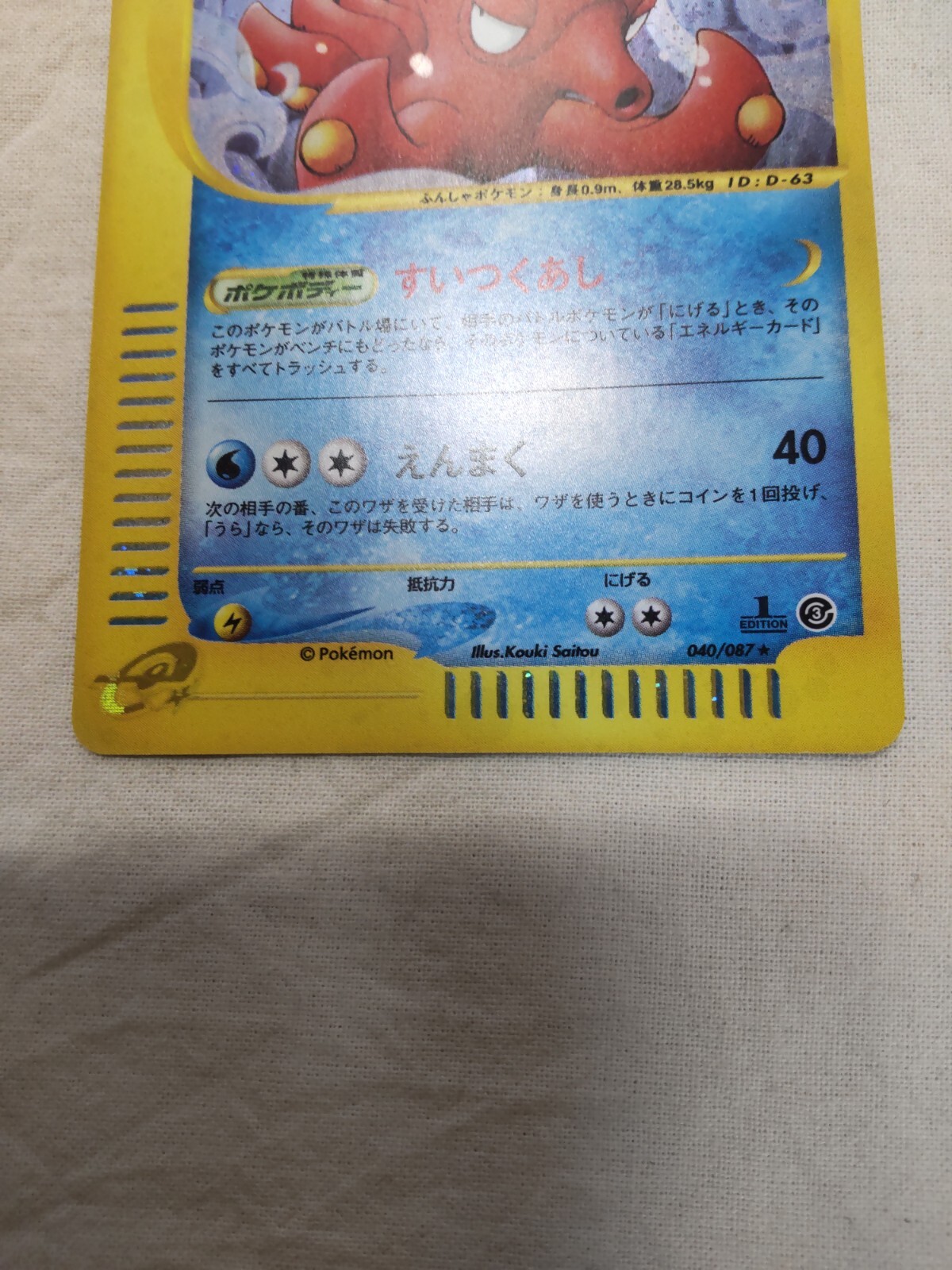 Picture 3 of 8
