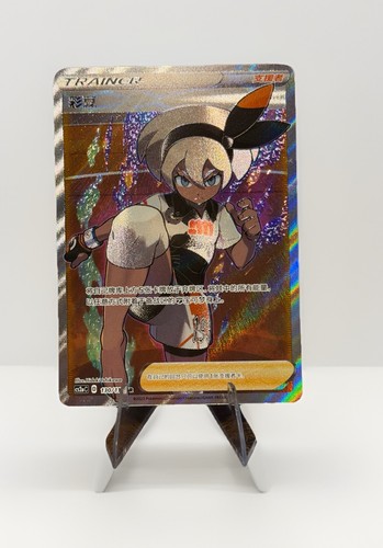 BEA SR s4 109/100 AMAZING VOLT TACKLE  POKEMON korean